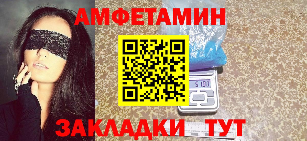 АМФ  АМФ 98%  Вход с VPN  Амфетамин  Бузулук 