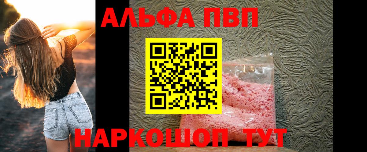 Alfa_PVP Соль  Вход с VPN  Бузулук  A-PVP крисы CK 