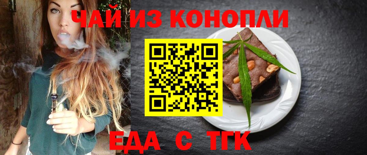 Canna-Cookies конопля  Вход с VPN  Бузулук 
