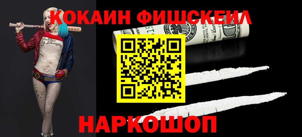 КОКАИН VHQ Бузулук