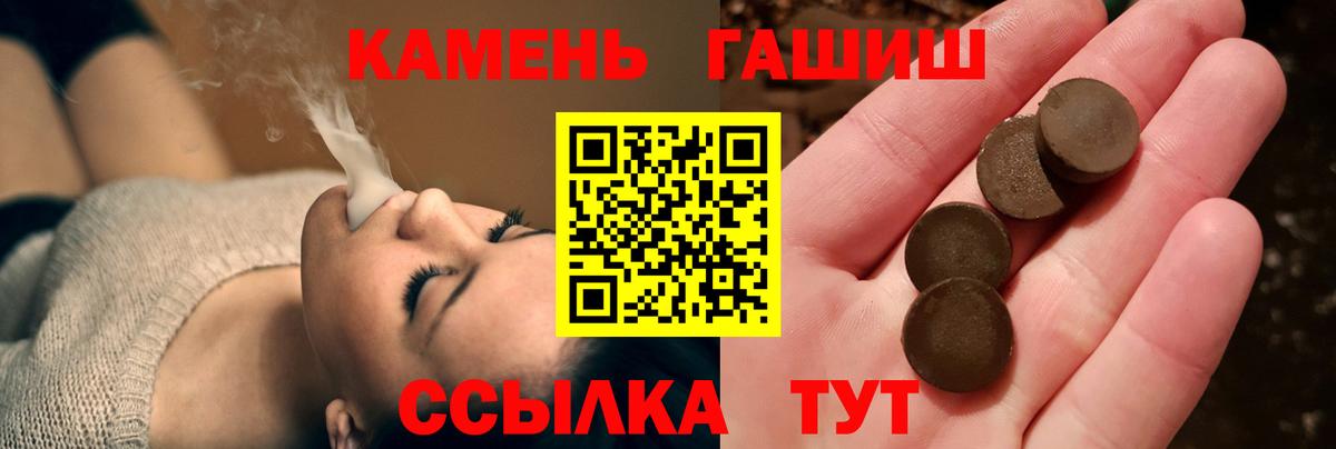 ГАШИШ ice o lator  ГАШ хэш  Бузулук  ГАШИШ  Вход с VPN 