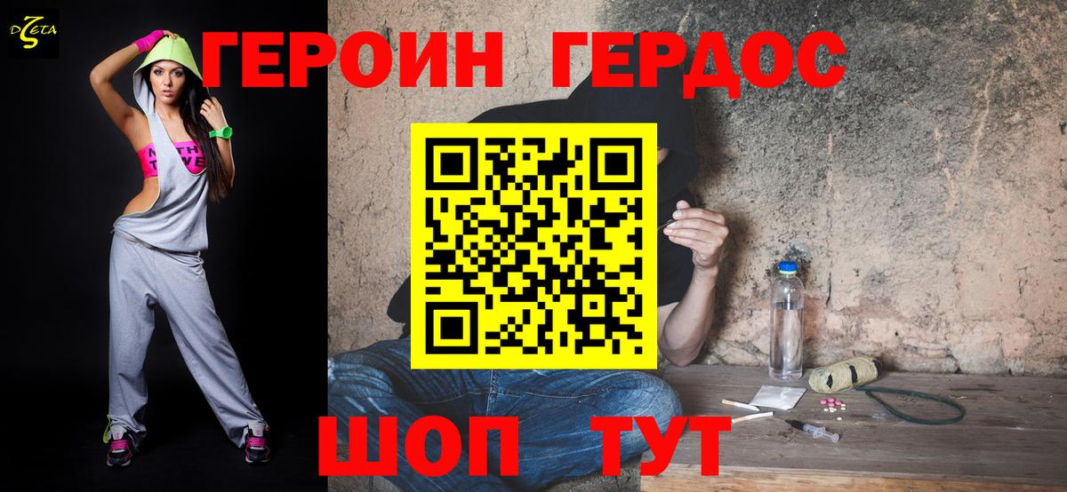 Бузулук  ГЕРОИН афганец  Героин  Вход с VPN 