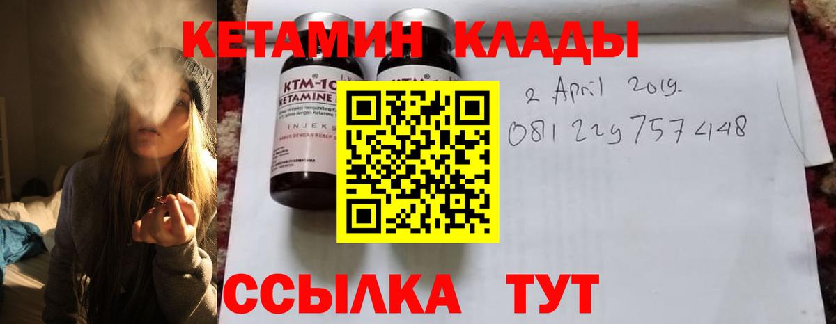 Бузулук  Кетамин VHQ  Вход с VPN  КЕТАМИН VHQ 