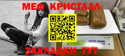 мяу мяу мука Краснокаменск