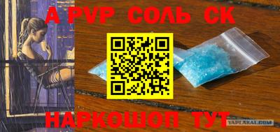 спайс Краснодар