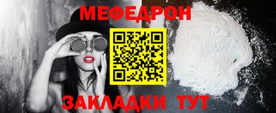 мяу мяу мука Краснокаменск