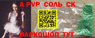 спайс Краснодар