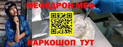 мефедрон VHQ Краснознаменск