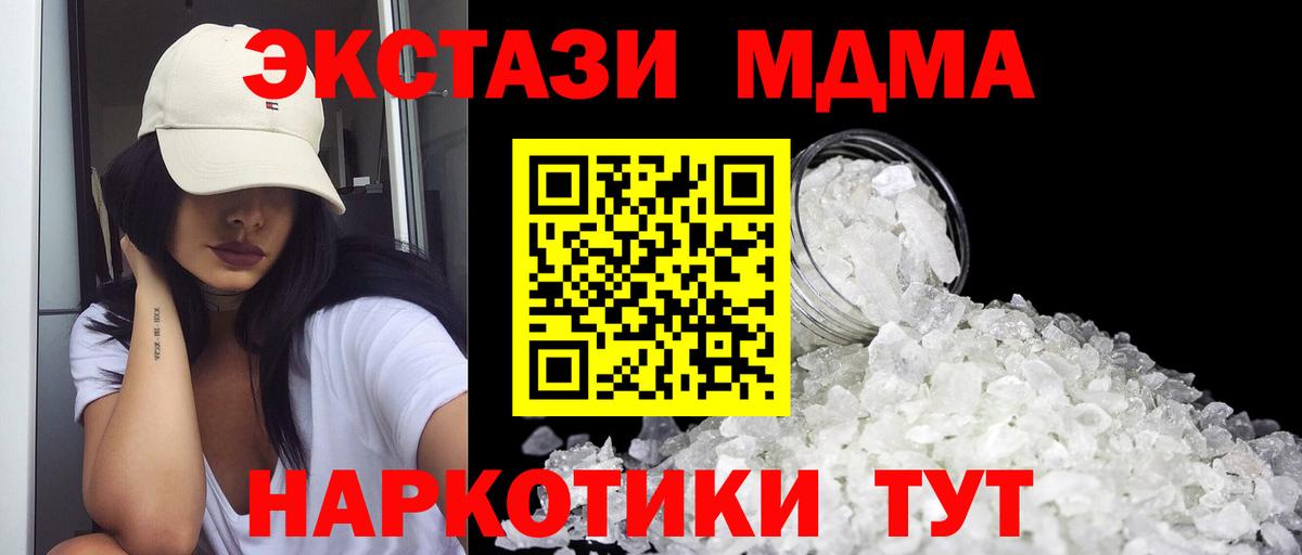MDMA  MDMA кристаллы  Вход с VPN  МДМА молли  Бузулук 