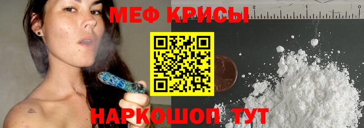 Бузулук  Меф  МЕФ  Вход с VPN  Мефедрон mephedrone 