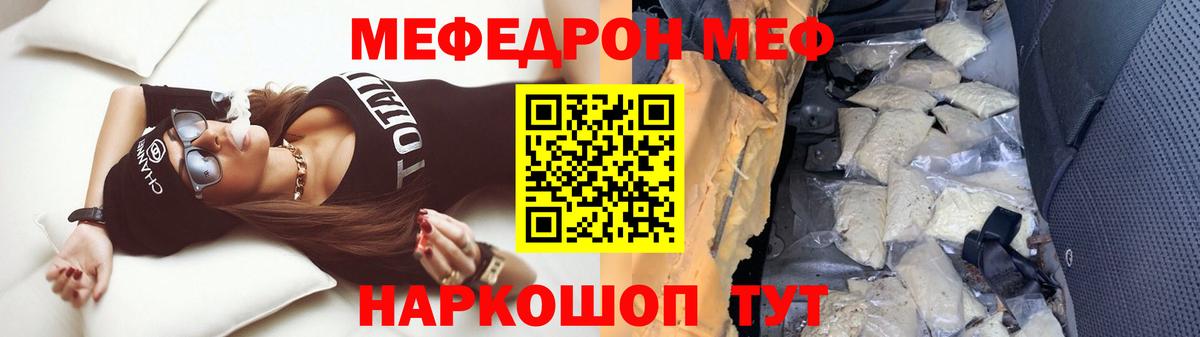 Меф кристаллы Бузулук