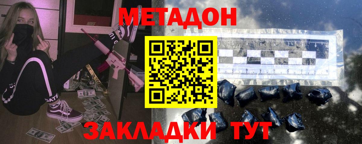 МЕГА   Метадон methadone  Вход с VPN  Бузулук 