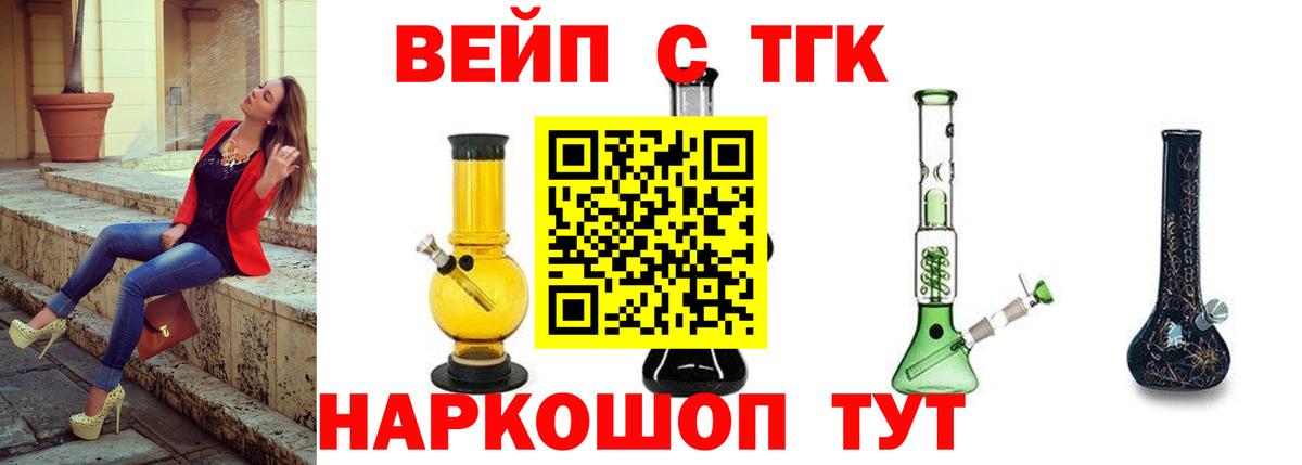ТГК THC oil Бузулук