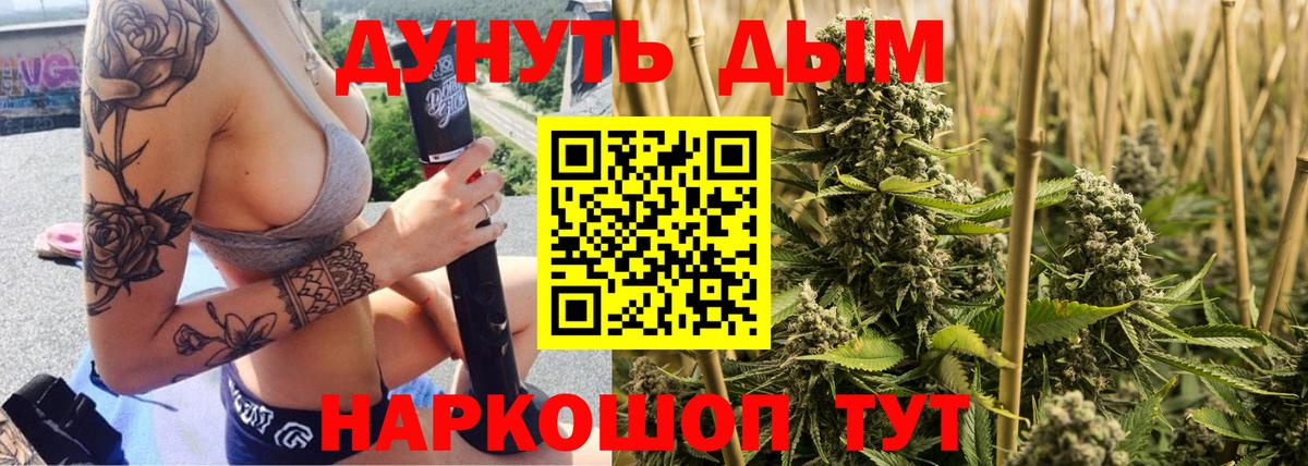Каннабис Amnesia Бузулук