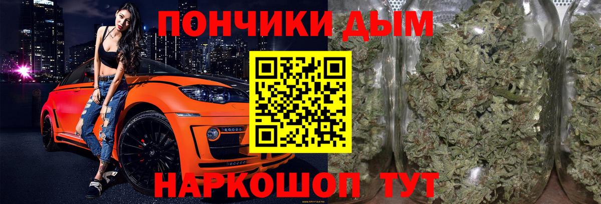 Конопля Amnesia  Канабис OG Kush  МАРИХУАНА OG Kush  Марихуана индика  Бузулук  Вход с VPN 